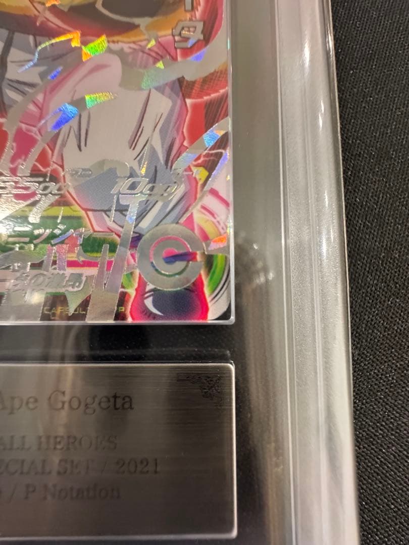 Kei【P表記】 ARS10 黄金大猿ゴジータ ドラゴンボールヒーローズ