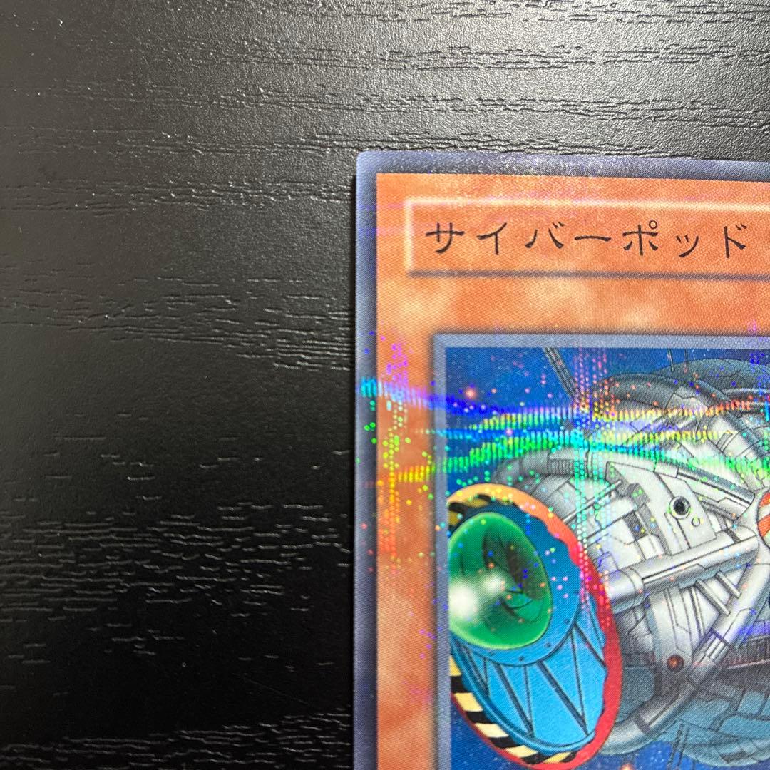 遊戯王　サイバーポッド　ノーマルパラレル1枚