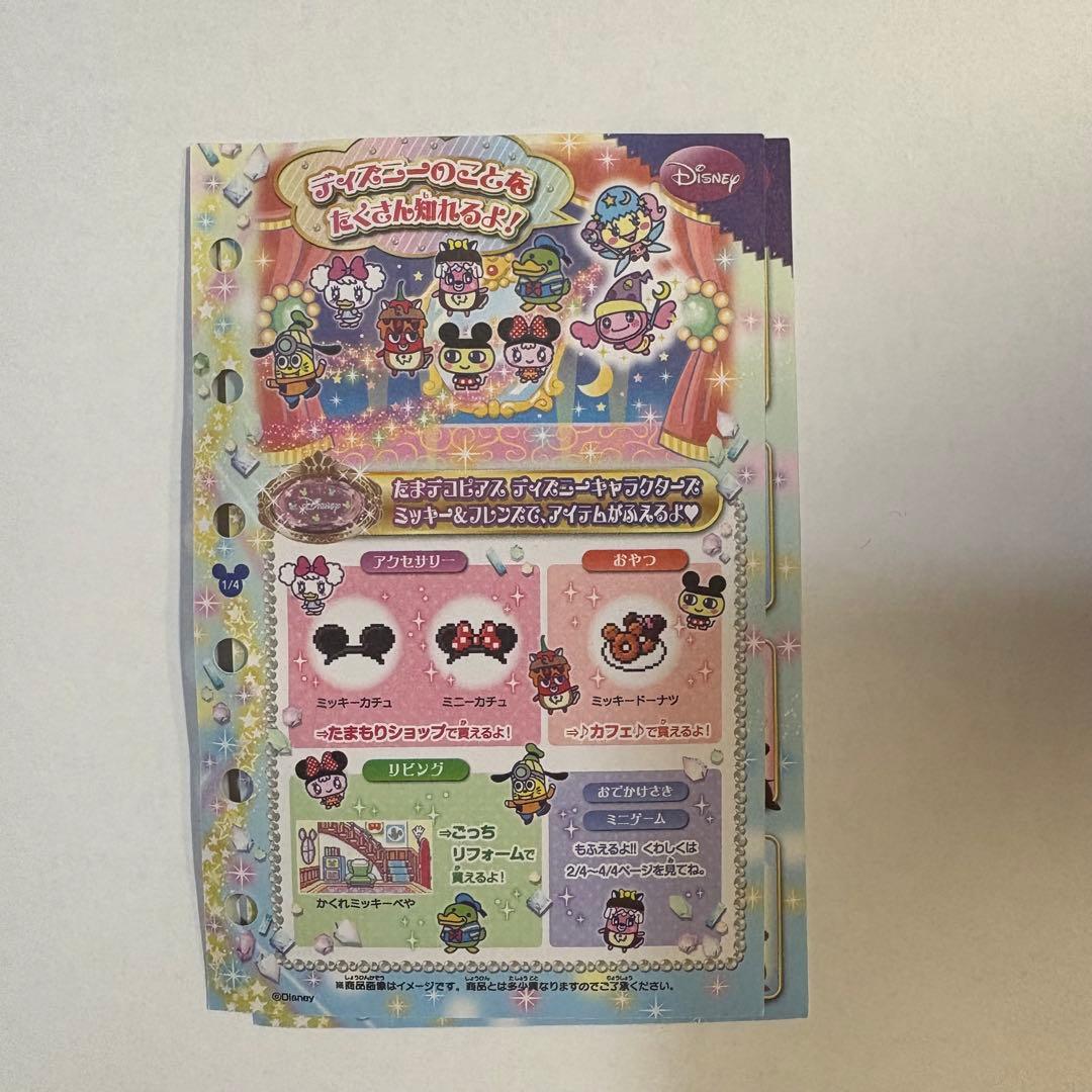 たまデコピース　ディズニーキャラクターズ ミッキー＆フレンズ