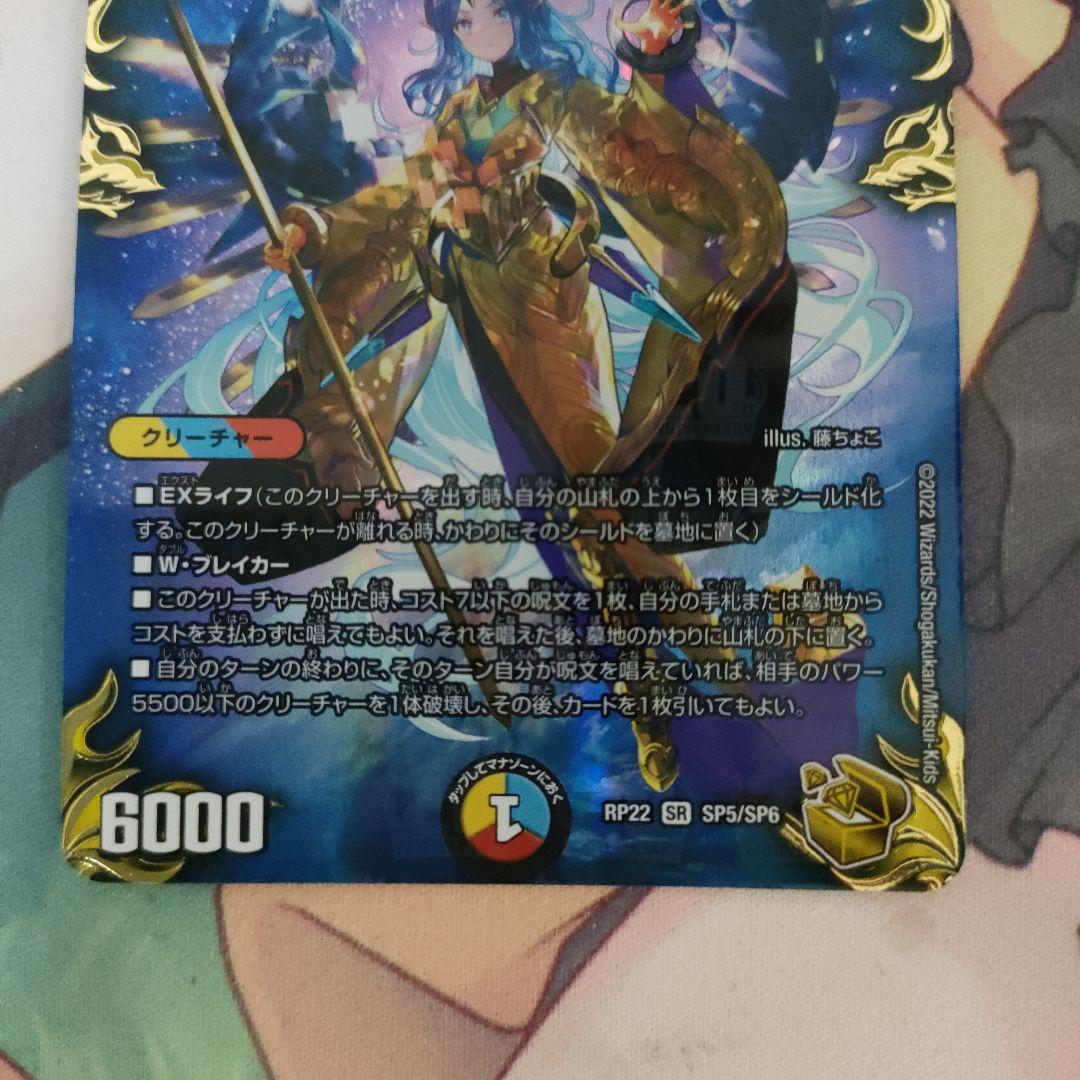 龍風混成 ザーディクリカ 金トレジャー 4枚