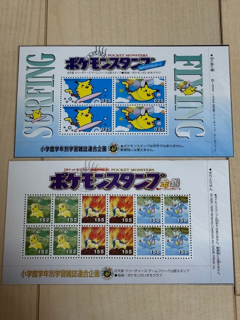 ポケモンスタンプ　未開封5シートセット