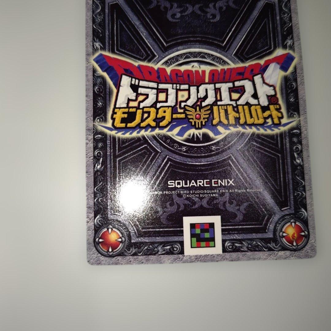 ドラゴンクエスト モンスターバトルロード s-06r ゼシカ　ぱふぱふ 刻印大