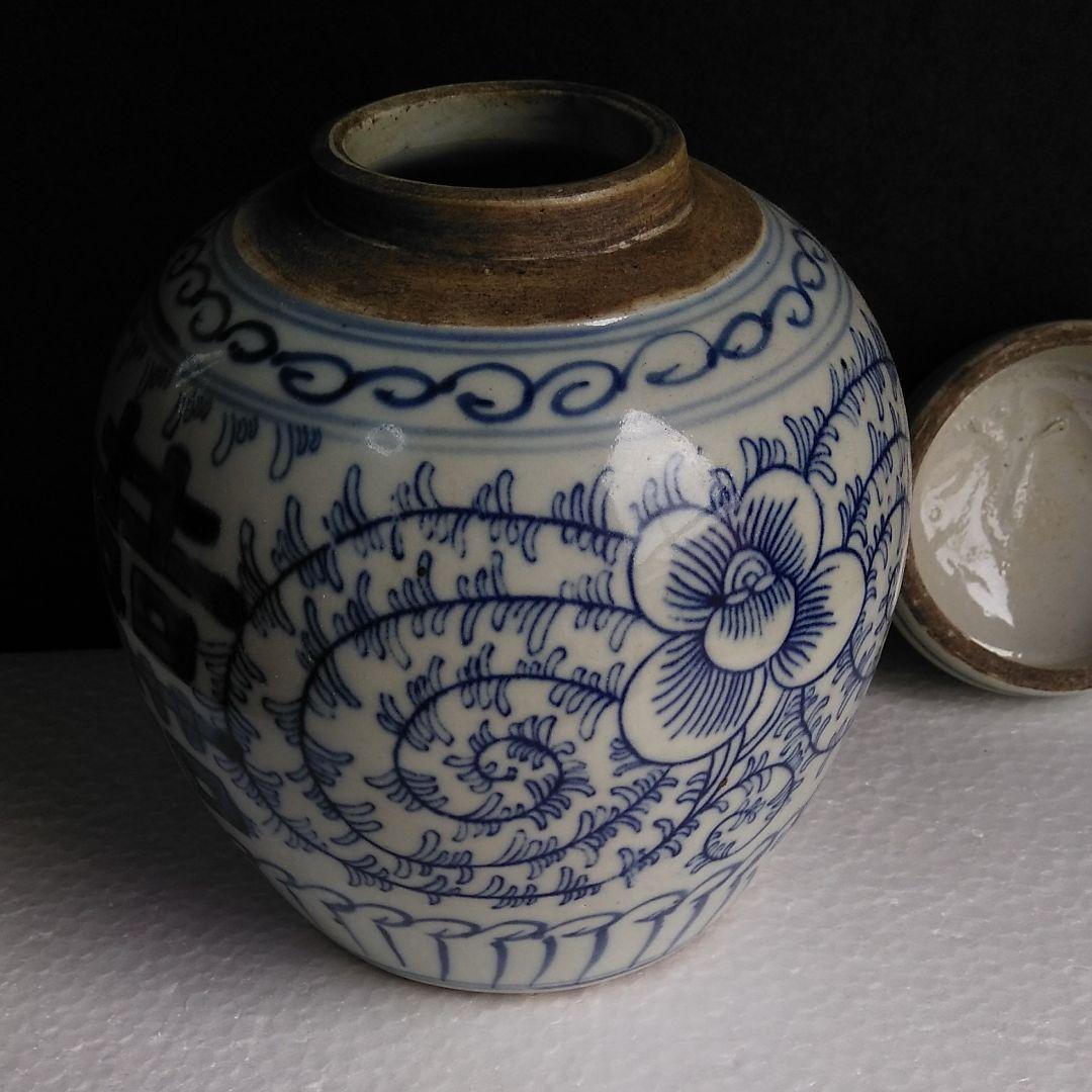 清時代茶入れ陶瓷器蓋付