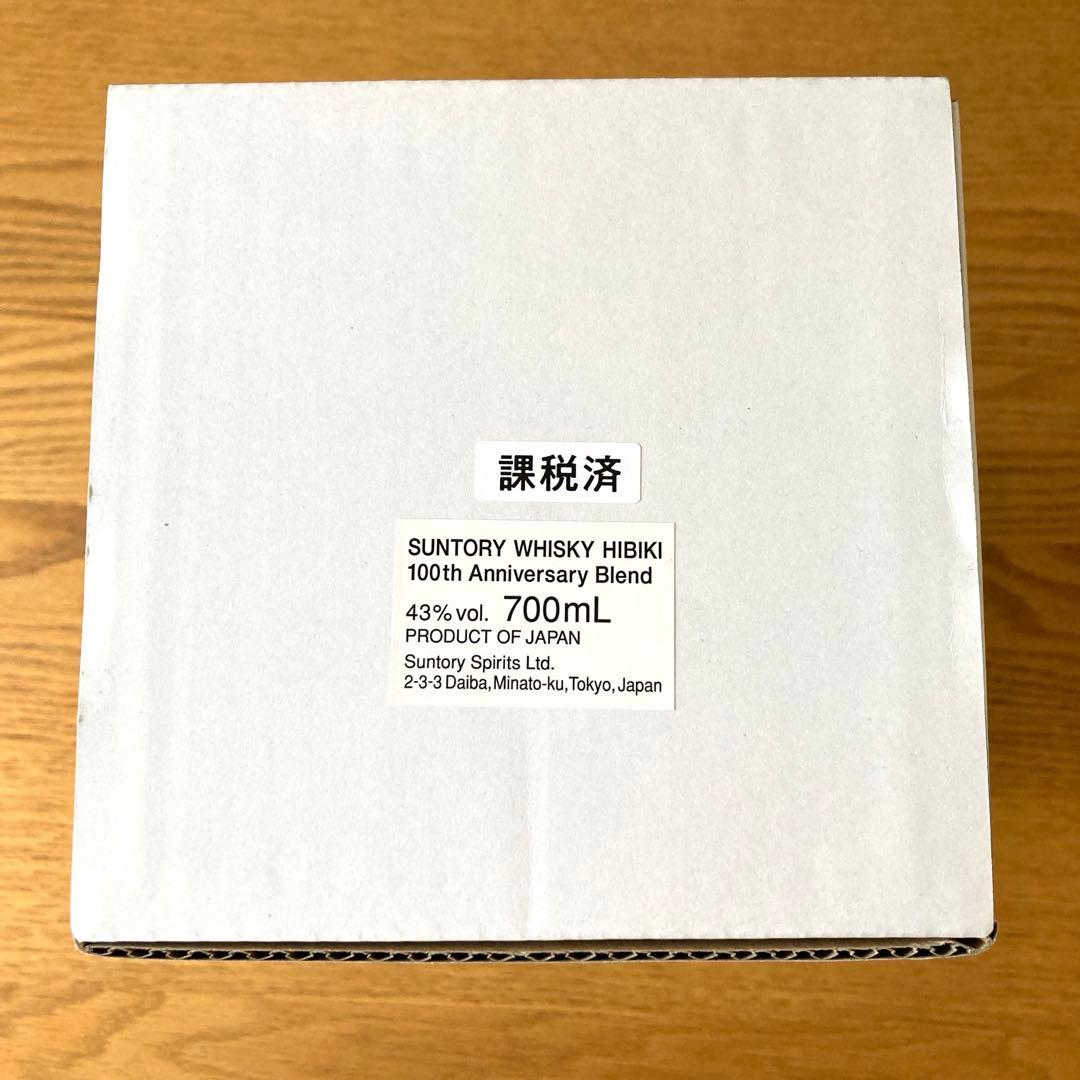 【新品・未開封】サントリーウイスキー響100周年アニバーサリーブレンド◆桐箱入り