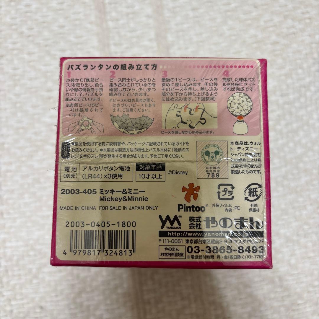 【未使用】ミッキー＆ミニー(ルミエール) 3D球体立体パズル 60ピース