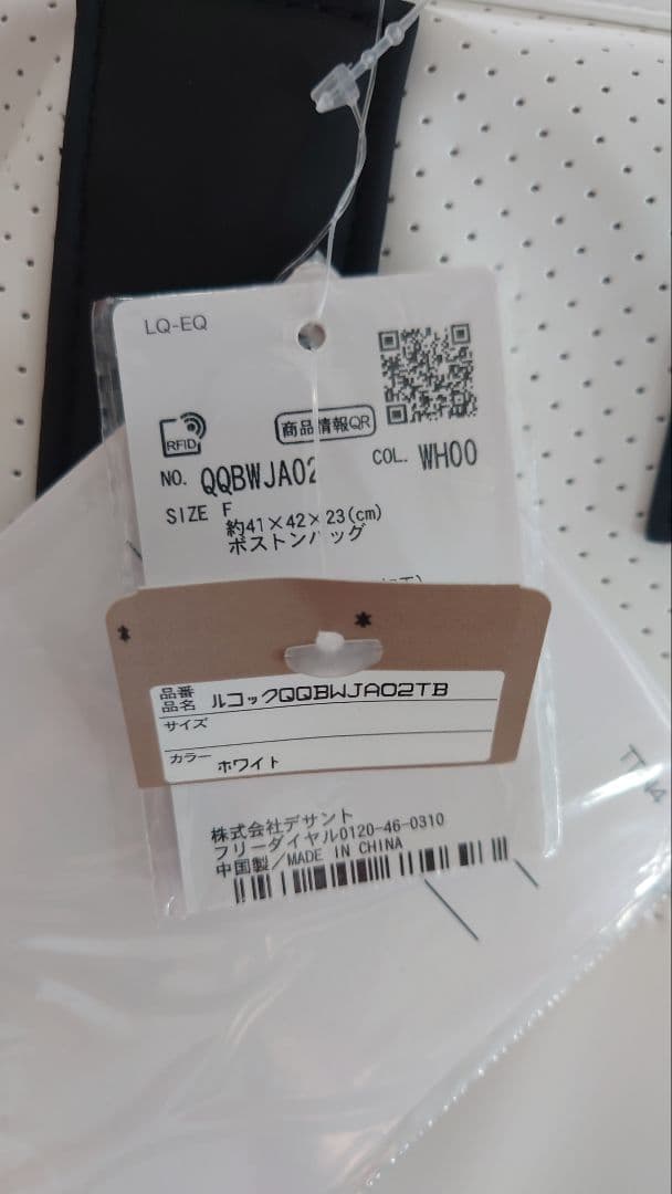 ルコック　ゴルフ　トートバック