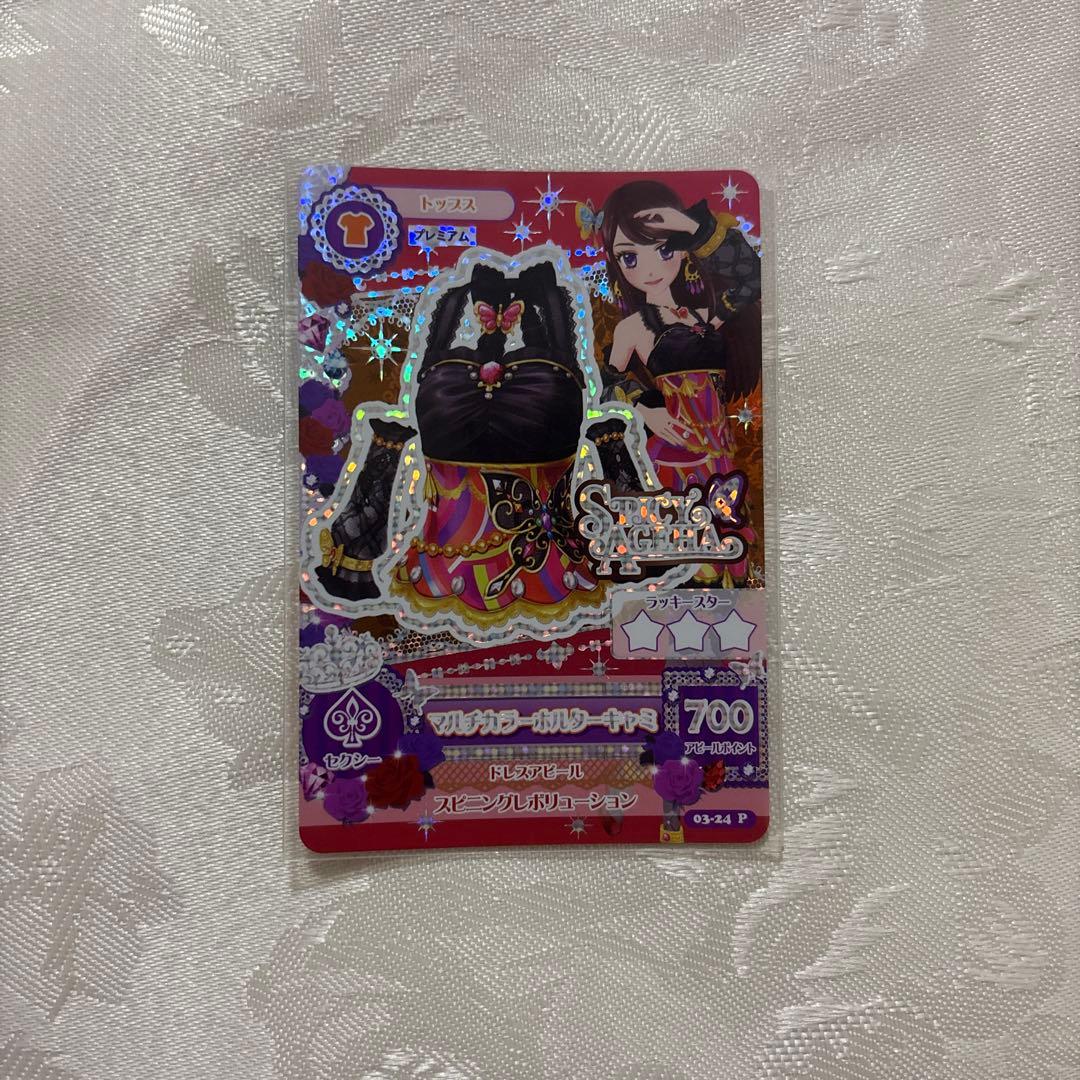 アイカツ　紫吹蘭　プレミアム　アイカツカード　マルチカラー　セット4枚