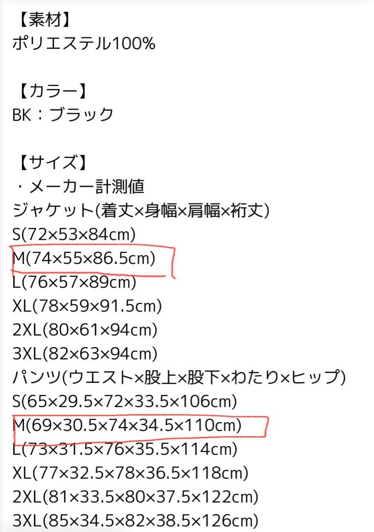 ニューバランス　ウォーマー上下セット　値下げ‼️