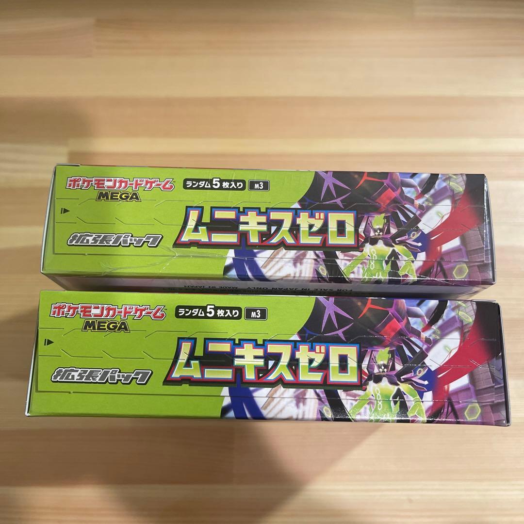 ポケモンカードゲーム　ムニキスゼロ　2BOX シュリンク無しと有り