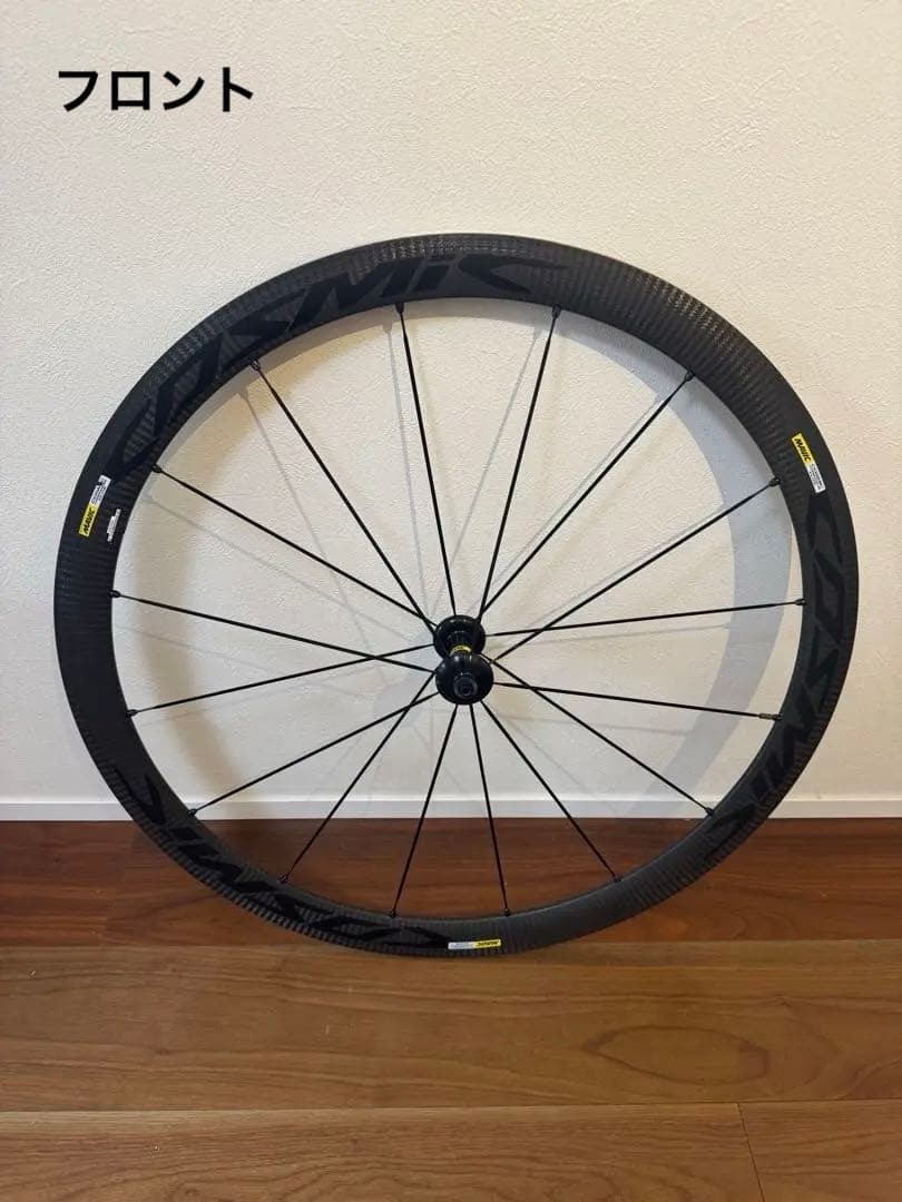 MAVIC COSMIC CARBONE 40 ELITE ホイールセット