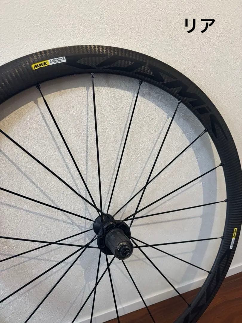 MAVIC COSMIC CARBONE 40 ELITE ホイールセット