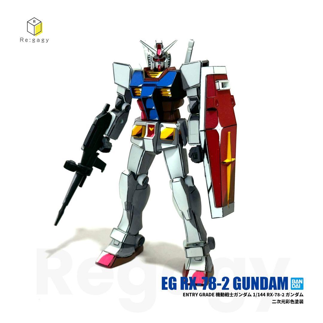 EG ガンダム 二次元彩色 二次元塗装 1/144 プラモデル 完成品 バンダイ