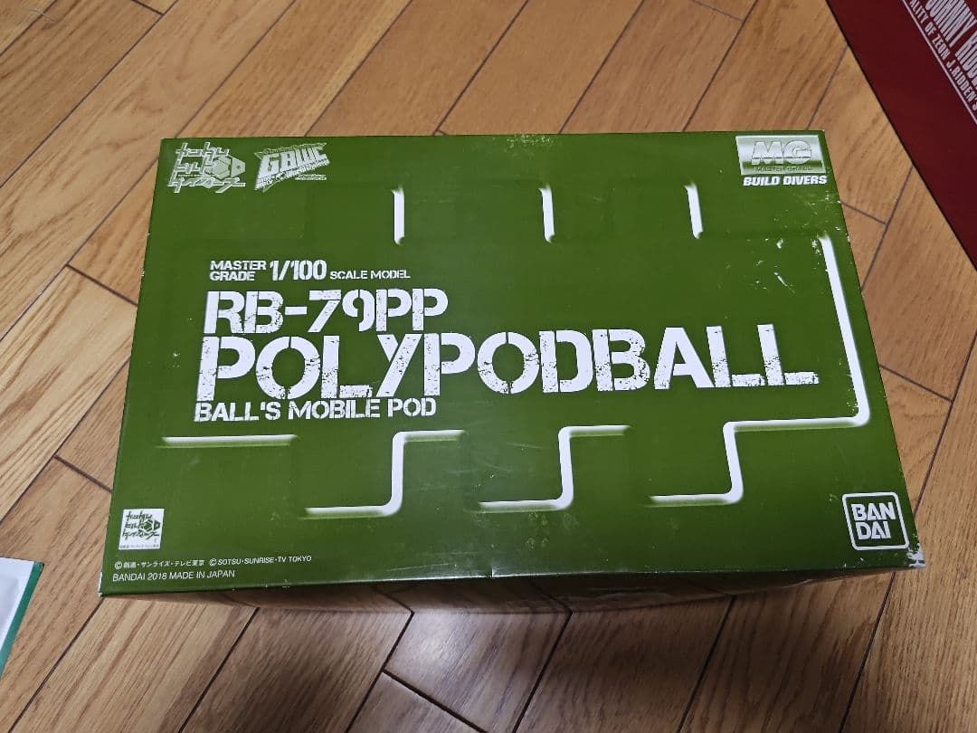 MG ポリポッドボール