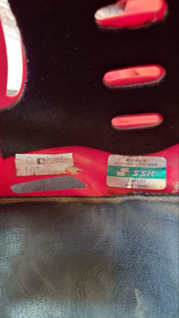 キャッチャー防具　一式　軟式少年用