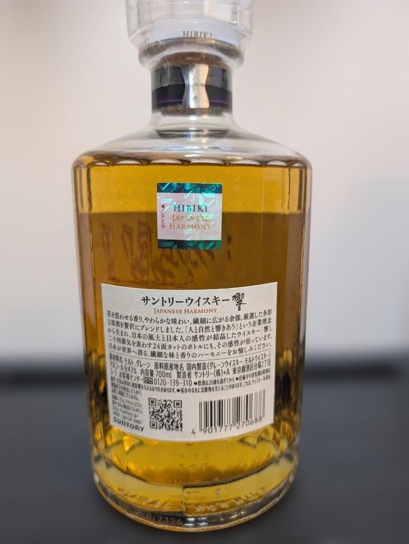 白州nv & 響JH 2本セット