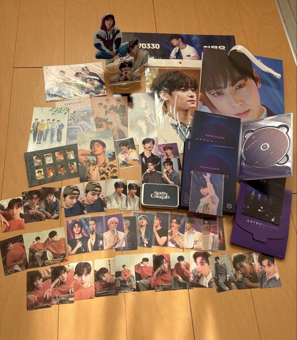 ASTROまとめ売り