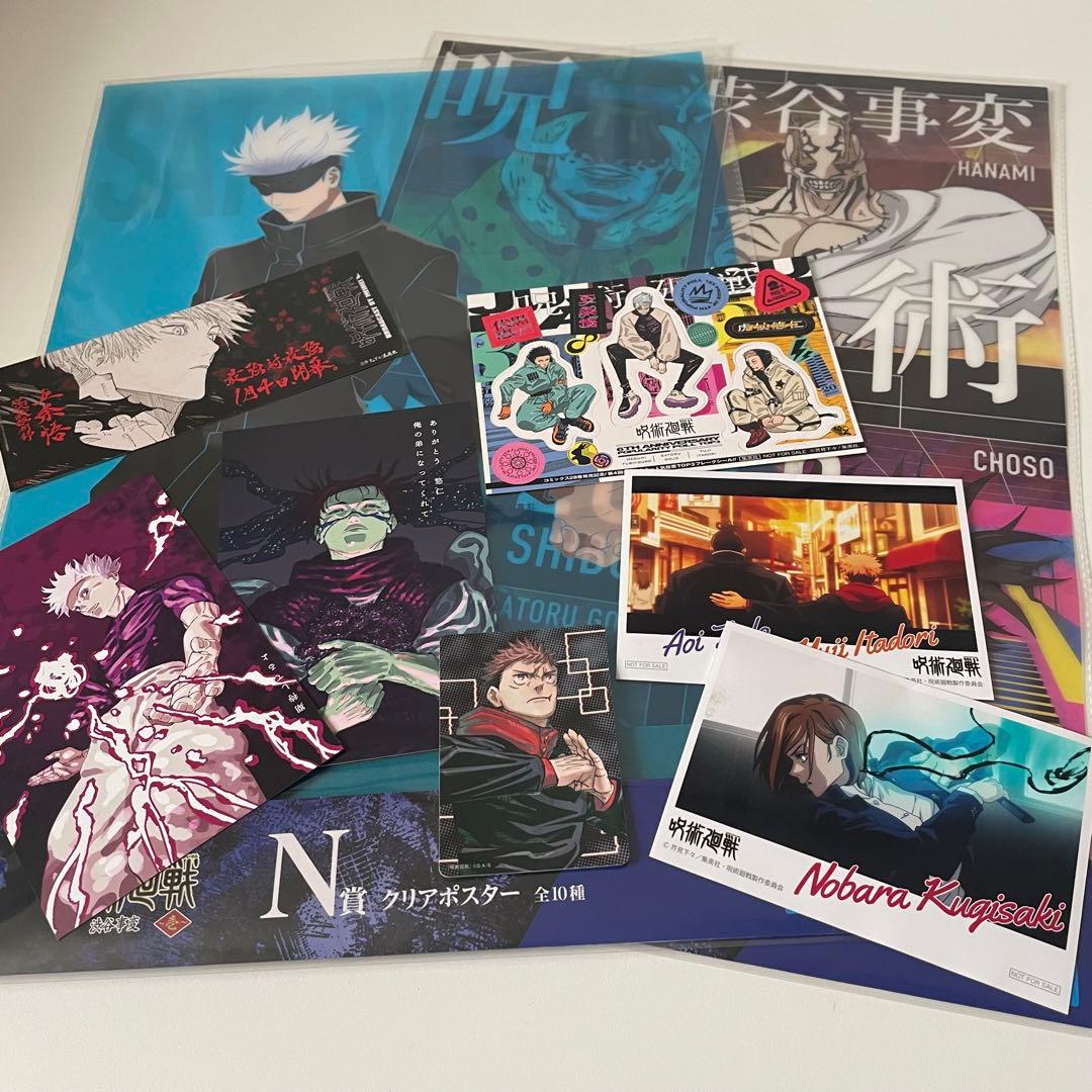 呪術廻戦 グッズなどまとめ売り