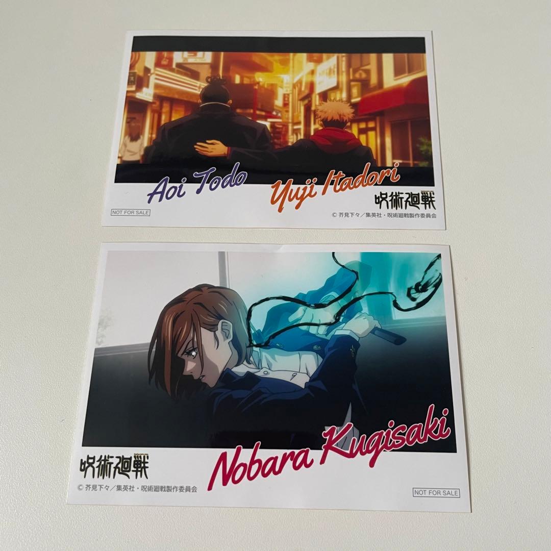 呪術廻戦 グッズなどまとめ売り