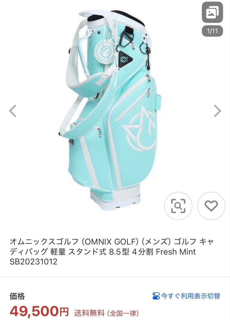 omnix GOLF スタンド　キャディバッグ フレッシュ　ミント　新品