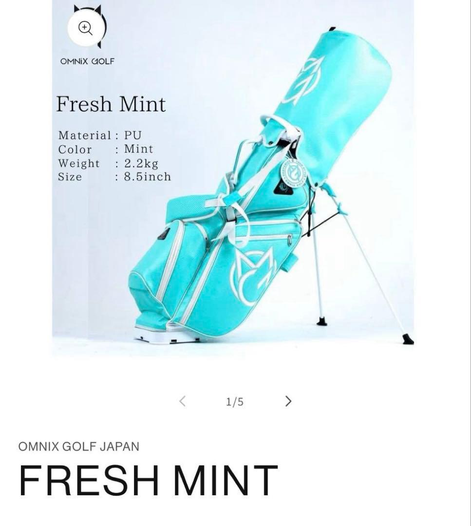 omnix GOLF スタンド　キャディバッグ フレッシュ　ミント　新品