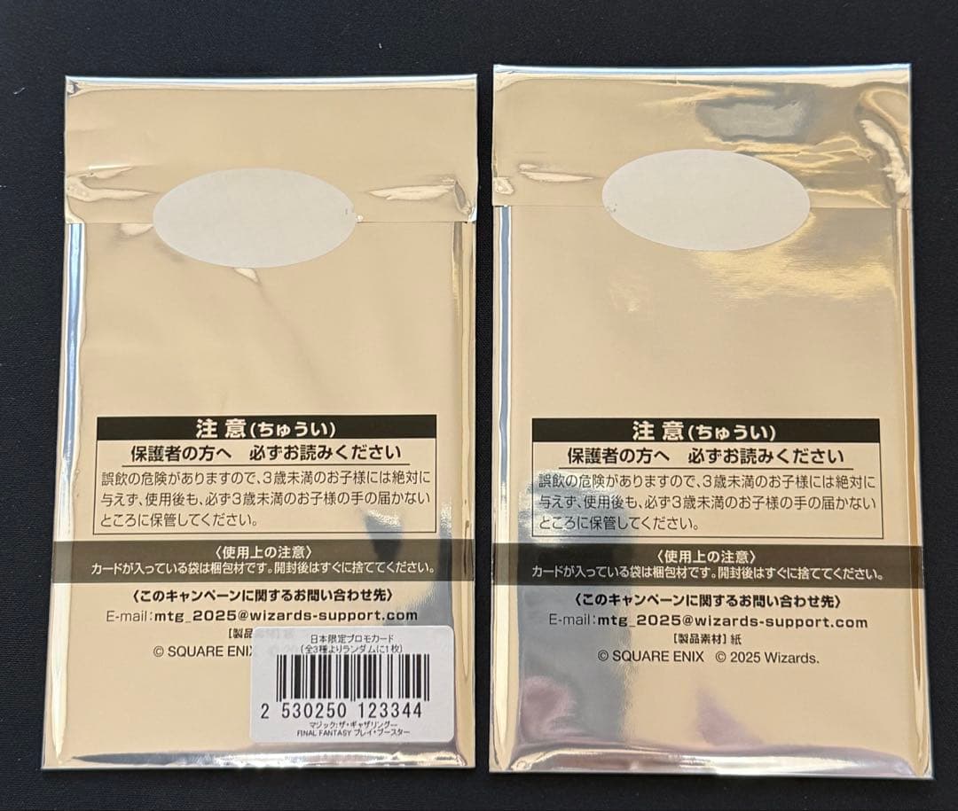 【MTG】『FF日本限定プロモキャンペーン』未開封パック2点セット