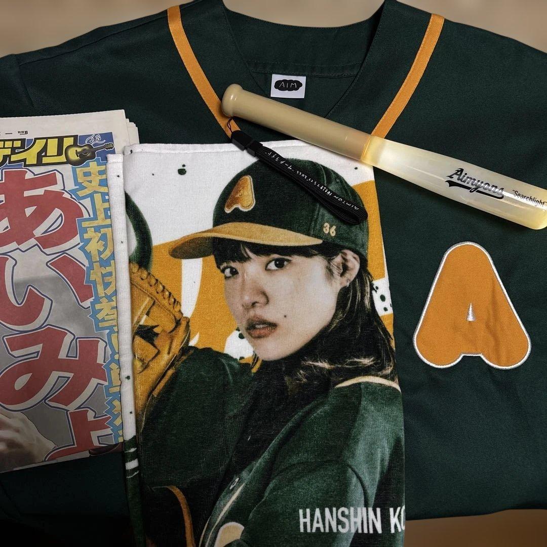 あいみょん サーチライト ユニフォーム S ペンライト　タオル 【1度のみ使用】