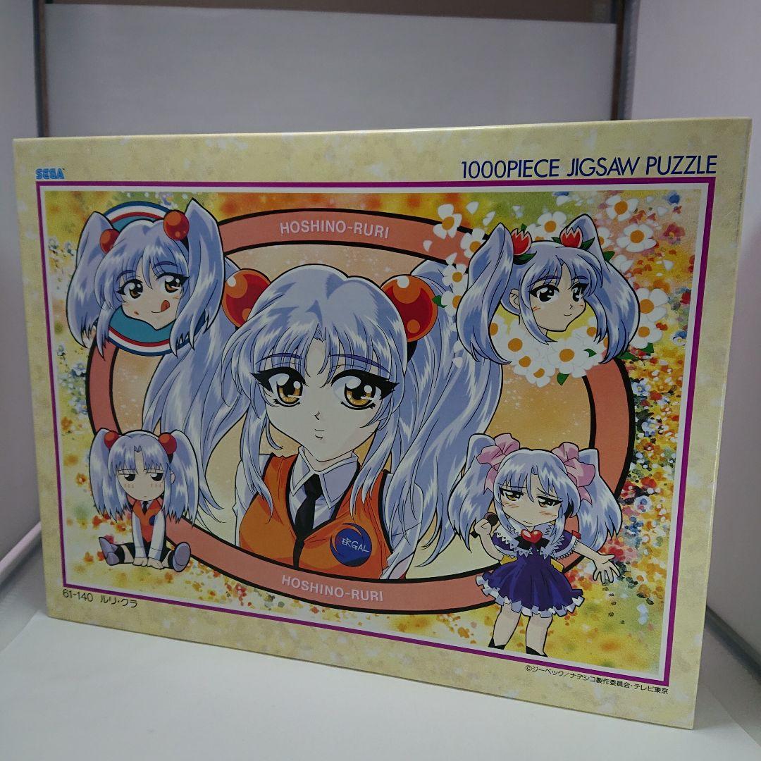 機動戦艦ナデシコ ジグソーパズルセット