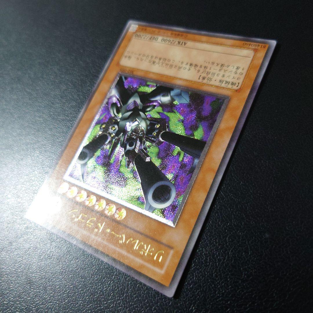 遊戯王「リボルバー・ドラゴン」レリーフ