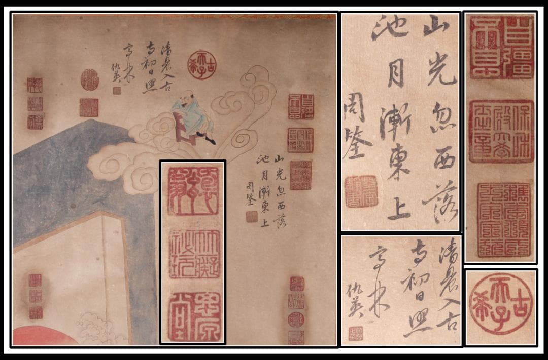 【骨董掛け軸】人物図 中国夏珪南宋時代 肉筆保證　掛け軸 AK702A12-2