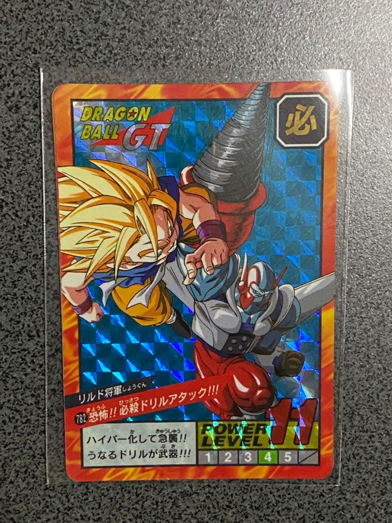 ドラゴンボールZ & GT スーパーバトル　隠れプリズム・Wプリズム9枚セット