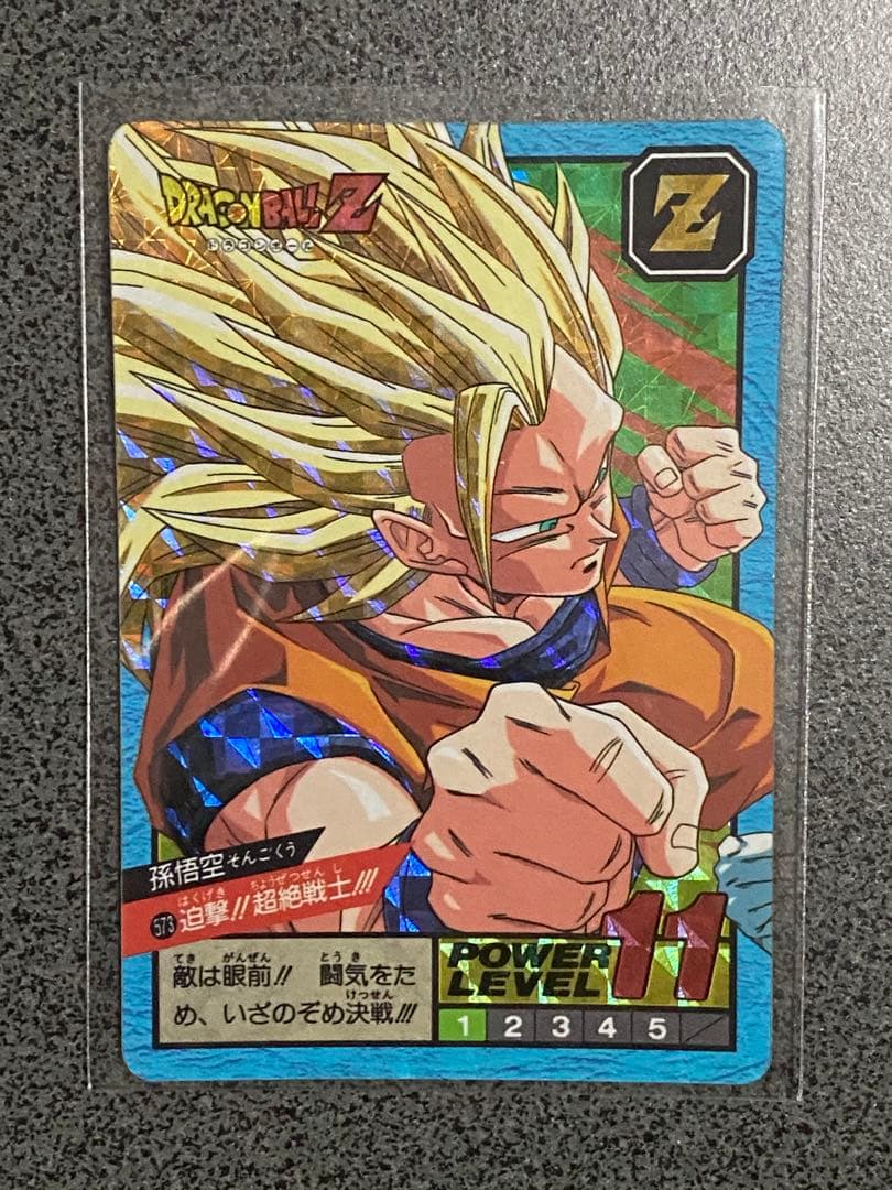 ドラゴンボールZ & GT スーパーバトル　隠れプリズム・Wプリズム9枚セット