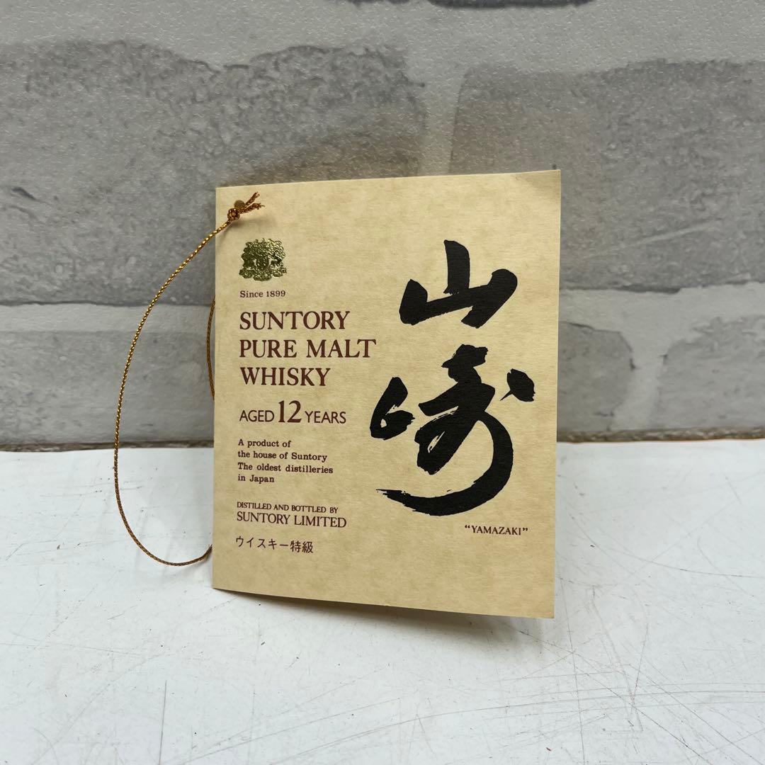 未開栓品 サントリー 山崎12年 向獅子マーク ウイスキー 760ml 木箱付