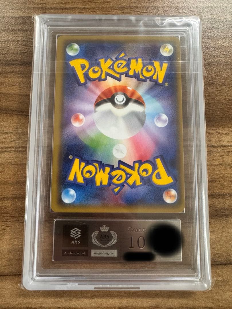 【ARS10】イベルタルEX 006/023 スーパーレジェンドセット60