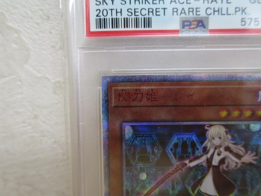 75090◆PSA10　閃刀姫-レイ 20thシークレットレア