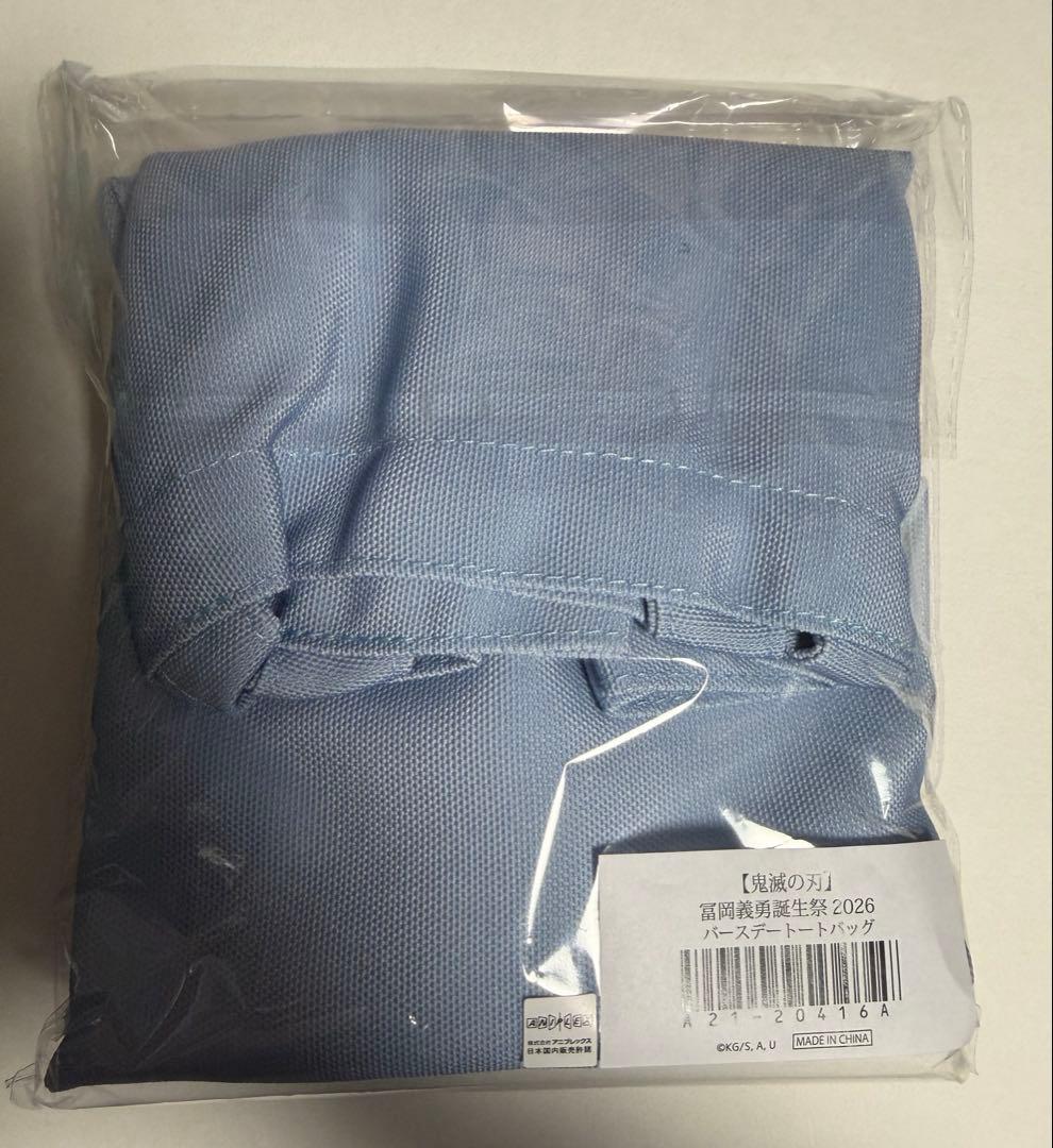 鬼滅の刃　冨岡義勇誕生祭　バースデーボックス