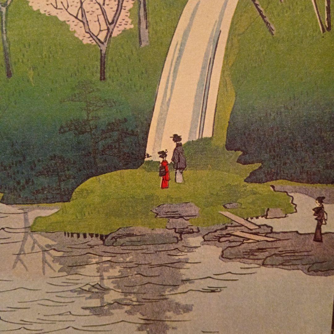 目黒　千代が池　東京品川区目黒区　歌川広重　江戸百景 レトロ　浮世絵　印刷物風景