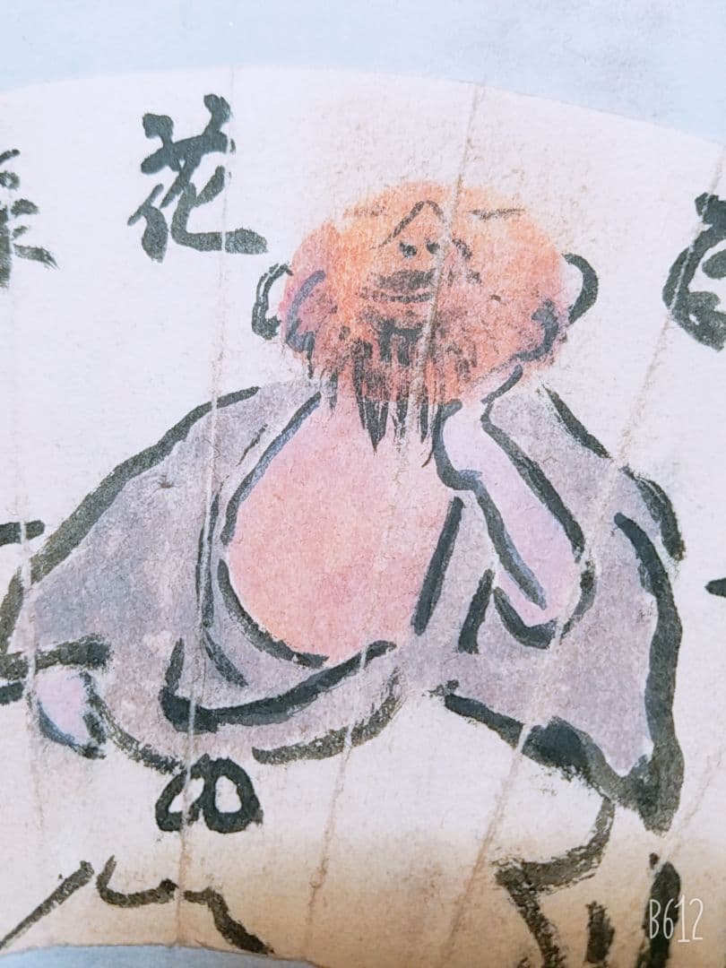 【初だし】優品　富岡鉄斎　肉質　扇面崩し