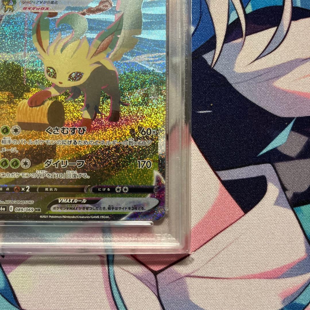 【PSA10】リーフィアVMAX SA HR