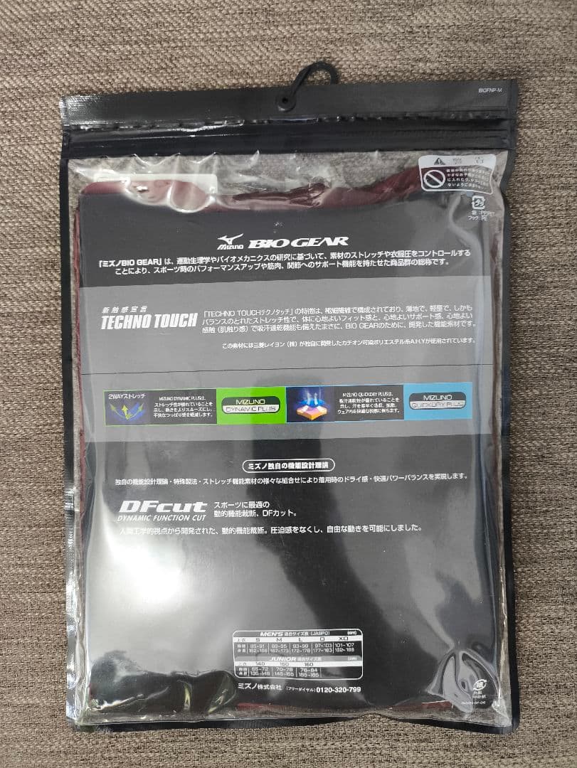 Mizuno Victory Stage バイオギアアンダーシャツ O