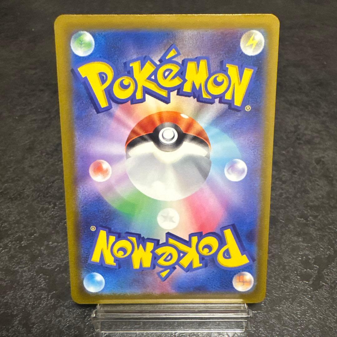 メガカイリュー-ex SAR とエラーカイリューRR