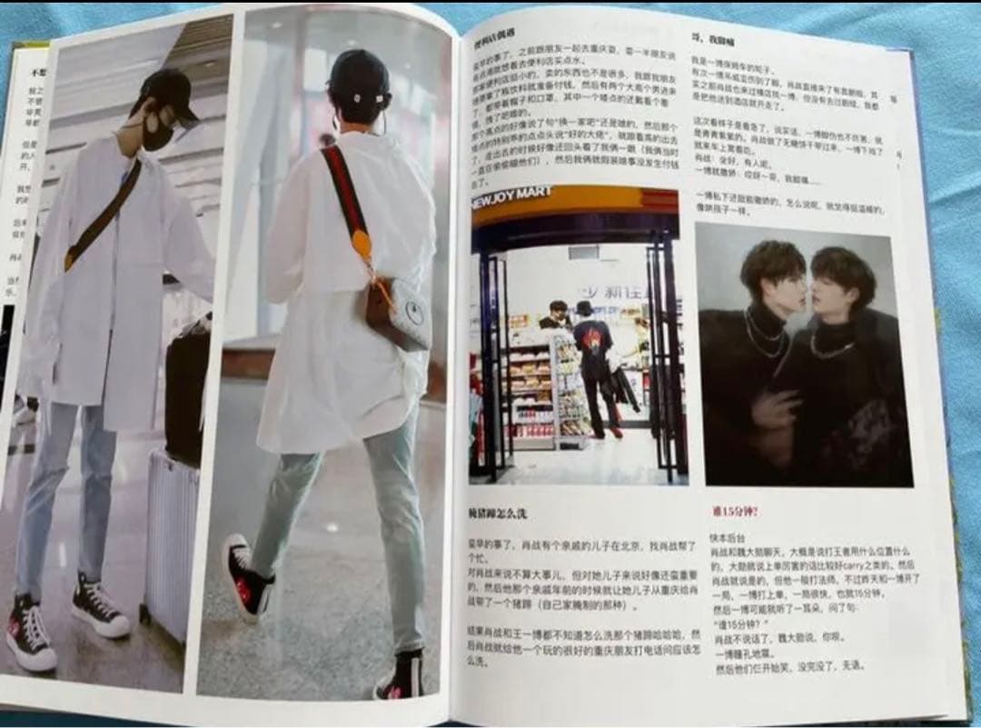 陳情令　博君一肖　写真付き同人誌「Secret Whisper」90p以上