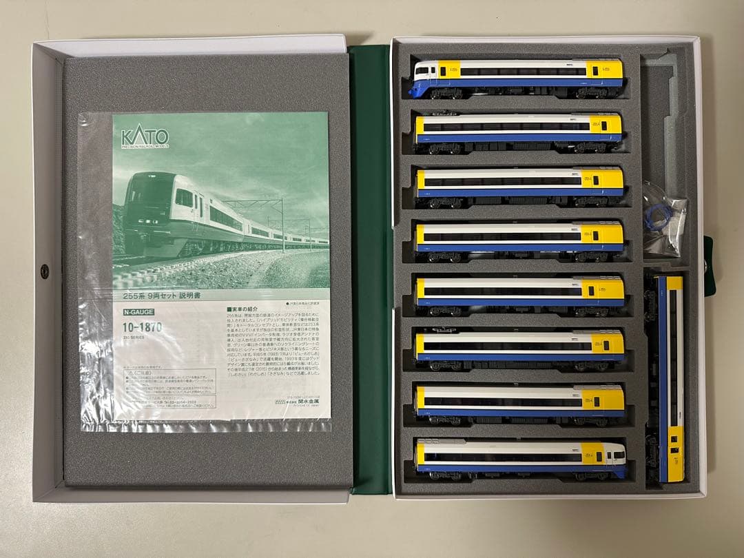 KATO 255系 未更新車 ビューさざなみ 9両セット