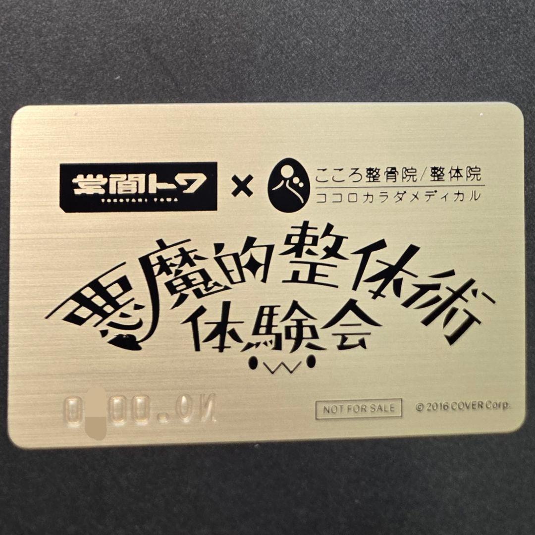 ホロライブ 常闇トワ カード ゴールド 2nd ソロライブ ホロカ 悪魔的