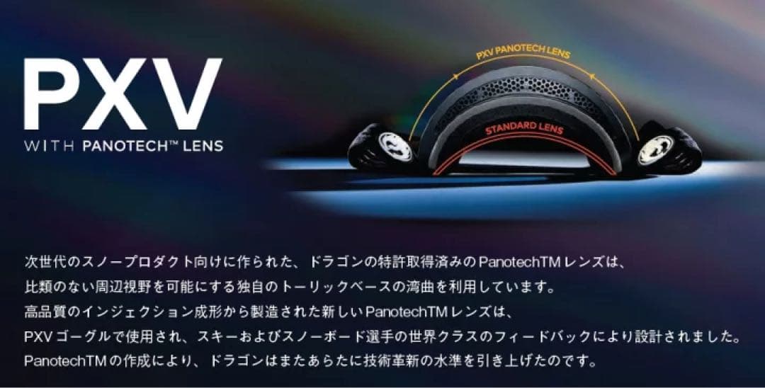 24-25 DRAGON PXV PHOTOCHROMIC YELLOW 新品