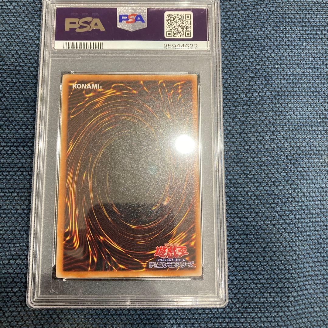 遊戯王　デーモンの召喚　レリーフ　psa9