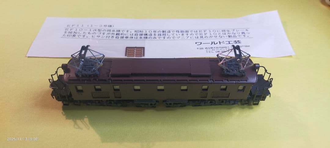 ワールド工芸製Ｎゲージ塗装済完成品　国鉄ＥＦ11型電機機関車　茶色