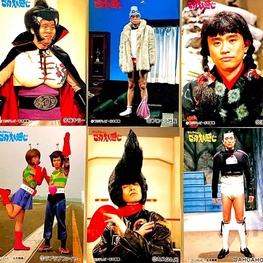 【超希少品】ダウンタウン（ごっつええ感じシール）※21枚