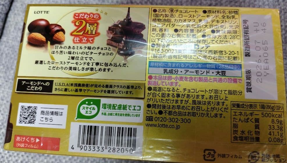 ✪お菓子セット詰め合わせ✪