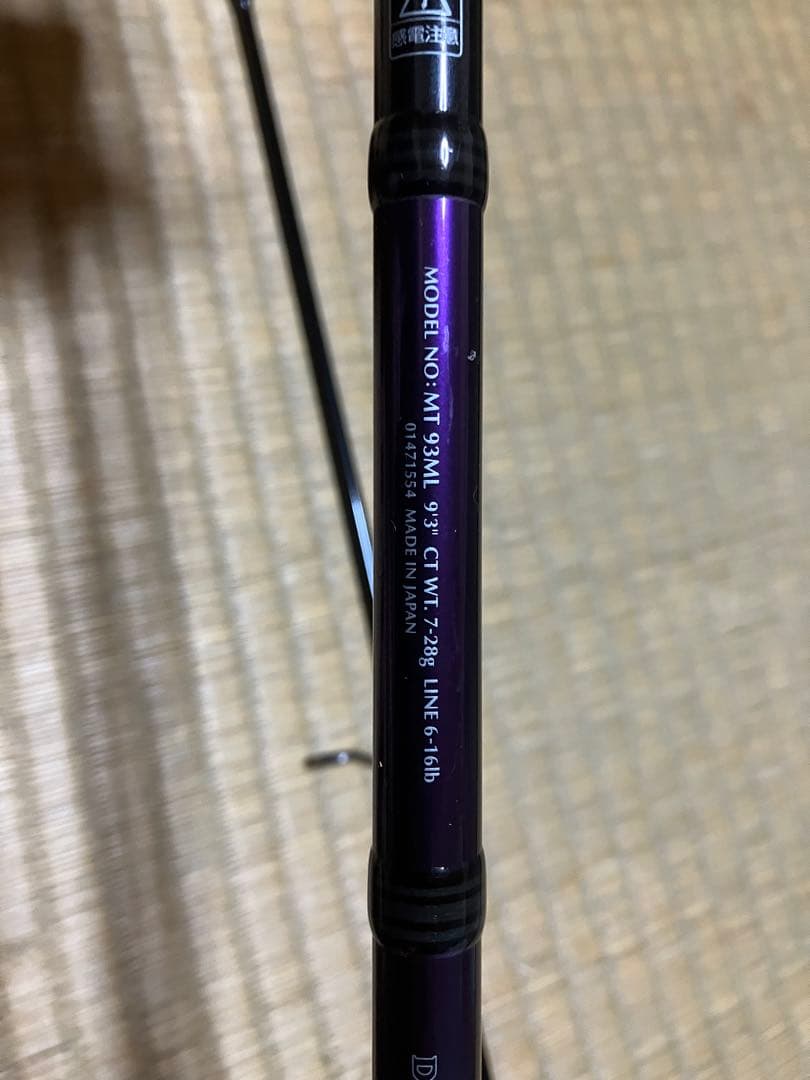 ダイワ　モアザン　キングデーモンフッカー　MT93ML