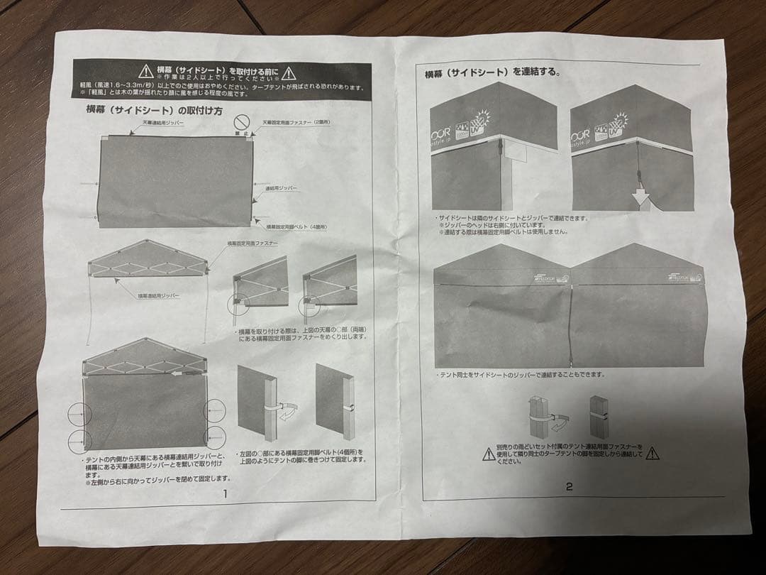 【美品】3m タープテント用 サイドシート メッシュ 5面 FIELDOOR
